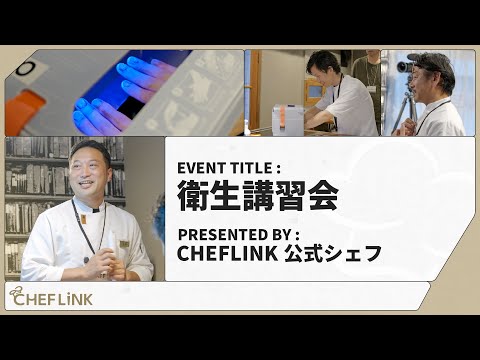 【大量調理の衛生管理】プロのシェフが解説！食中毒を防ぐ3原則と現場の実践ポイント