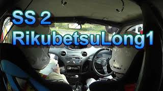 とかち２０２４　SS２　Rikubetsu Long1
