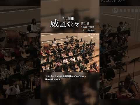 行進曲「威風堂々」作品39 より 第１番 ニ長調 Vol.4
