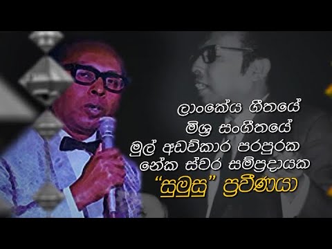 Siyapath Pokura | C. T. Fernando - (2021-03-03) | ITN