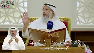 708- تفسير قوله تعالى: ﴿إنه ليس له سلطان على الذين آمنوا وعلى ربهم يتوكلون﴾ - عثمان الخميس
