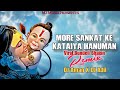 More Sankat Ke Kataiya Hanuman Desi Tadka Remix DJ Aman X DJ Adil
