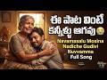 Navamasalu Mosina Nadiche Gudivi Nuvvamma Song New Telugu Amma Song 2026 Born To Transform