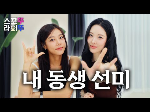 [EN] Sunmi, Finally Here! 🥹 | Yubin's Spotlight EP10. Sunmi