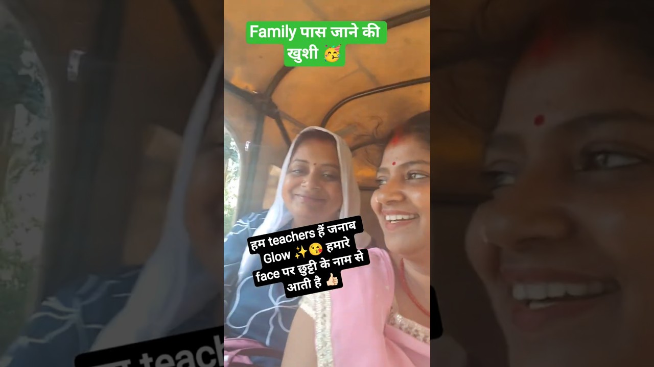 #back to family ❤️ #dewanimainteri #summer vacation 🥳#trending #video #hitsong #viral #