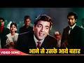 आने से उसके आए बहार Aane Se Uske Aaye Bahar 4K Mohammed Rafi Jeetendra