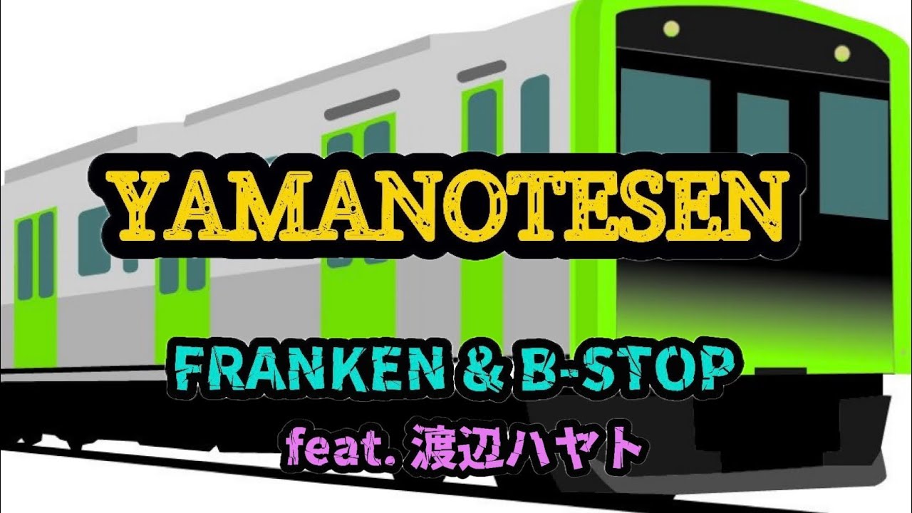 FRANKEN & B-STOP feat. 渡辺ハヤト  『YAMANOTESEN』