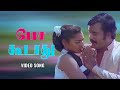 Pesa Koodath Adutha Varisu Movie Song Rajanikanth Ilayaraja Malaysia Vasudevan