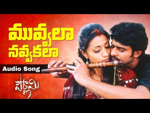 Muvvala Navvakala Song | Pournami Movie Songs | Prabhas | Trisha | Prabhu Deva | Devi Sri Prasad
