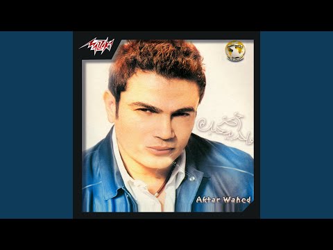 Wala Ala Balo Sharqi Remix