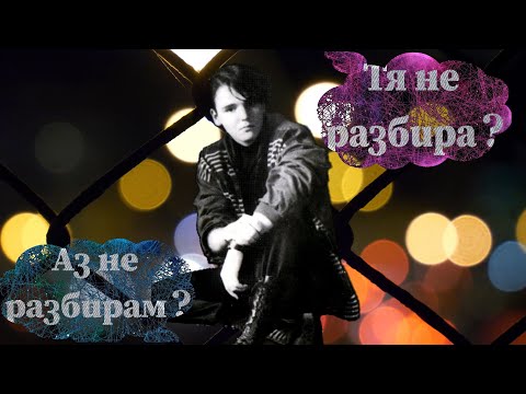 Графа (Владимир Ампов) - Майка ти е крива (1993)