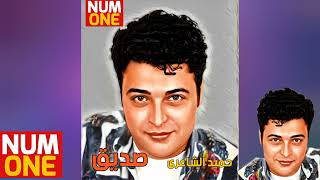 اغاني البوم صديق حميد الشاعري