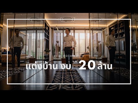 The Primary V : เดอะ ไพรมารี่ วี, กรุงเทพ, 29 Prasert - Manukitch Road, จรเข้บัว, ลาดพร้าว, กรุงเทพ, , บ้านเดี่ยว ขาย, โดย Property Sales, 11164985 - DDproperty.com