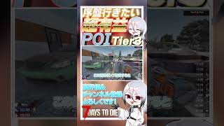 【7 days to die】クエストであったら絶対行きたい！！超有益なPOI　Tier3編　4件目 ver2.3  #ゲーム実況 #ゲーム #しろてん #7dtd
