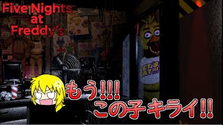 #3【Five Night at Freddy's】お人形さんたち、みんな集まれ!!【Real4's】
