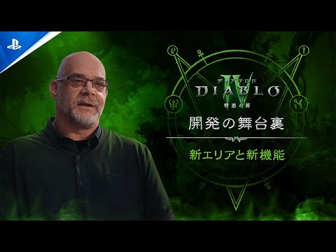 「ディアブロ 4」リリース:開発者がBlizzCon 2022をキャンセル