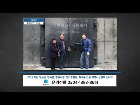 방폭문