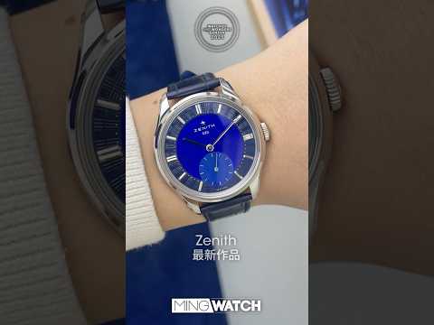 Zenith全新作品上手試戴｜Watches & Wonders 2025 直擊報道｜#新錶速報 #mwhk