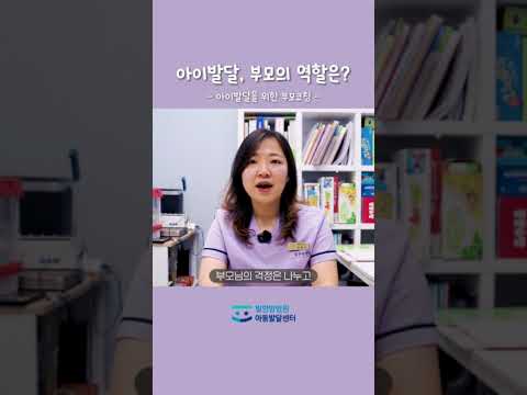 필한방병원 아동발달센터 영상