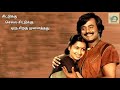 Chittukku Chella Chittukku Whatsapp Status Nallavanukku Nallavan Yaazh Edits