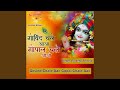 Govind Chale Aao Gopal Chale Aao