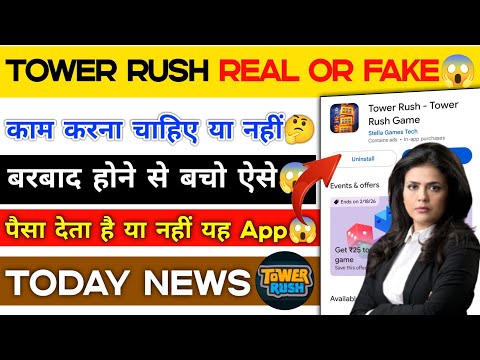 tower rush game earn money | tower rush game | tower rush app |