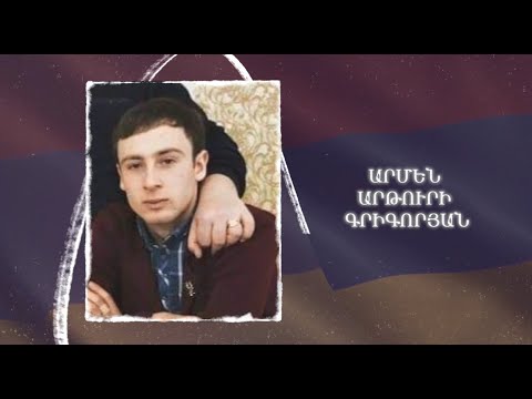 Ձեզ բացակա չենք դնի․ Արմեն Գրիգորյան