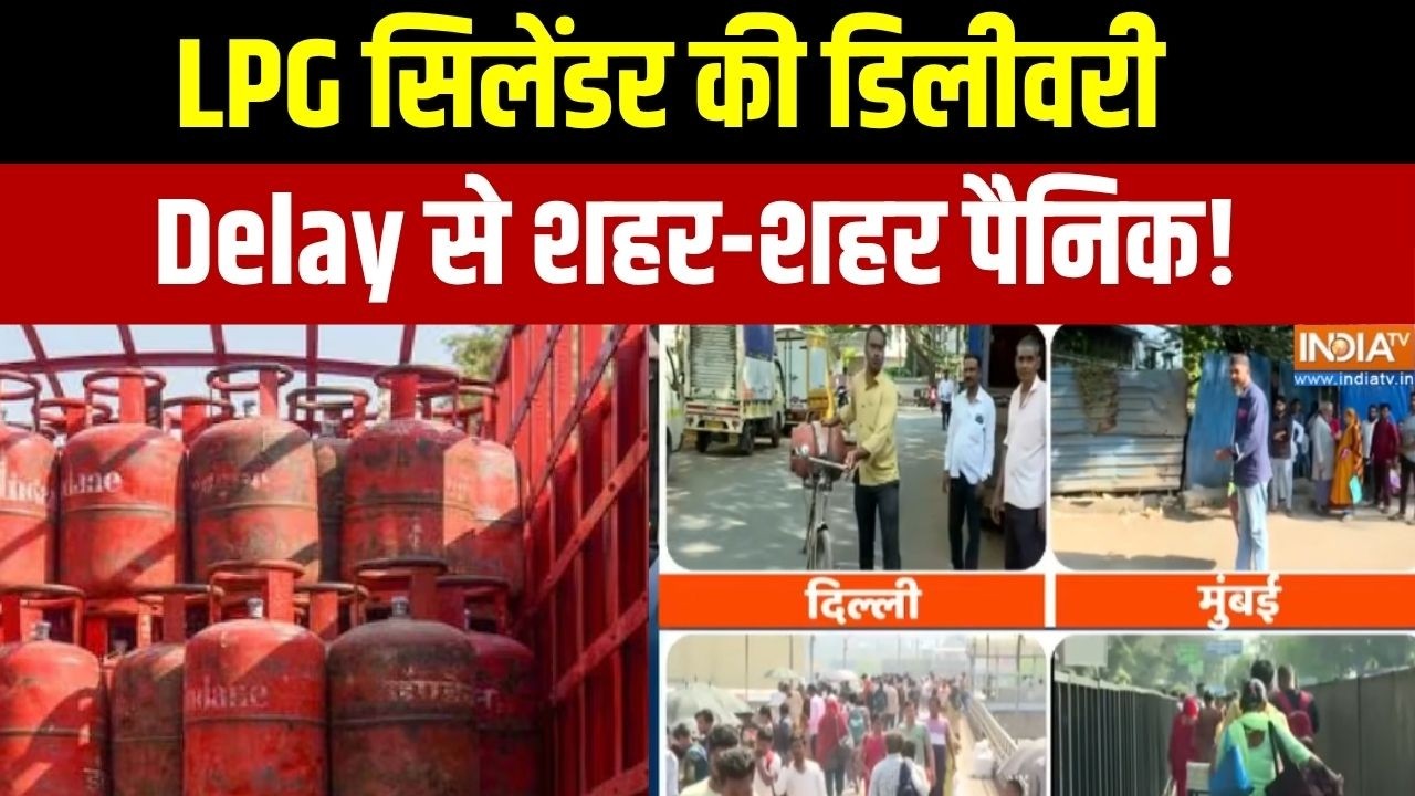 LPG Gas Crisis: सिलेंडर की डिलीवरी, Delay से शहर-शहर पैनिक! । Gas Cylinder Reali