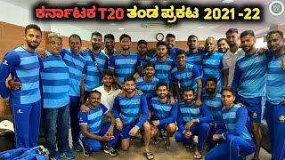 Karnataka Squad For Syed Mushtaq Ali Trophy | Karnataka T20 Team SMAT 2021-22