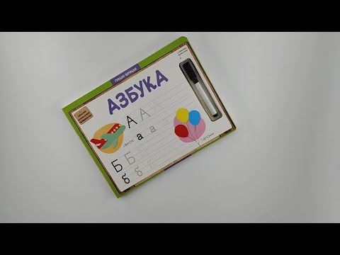 PIŠI-BRIŠI: AZBUKA 