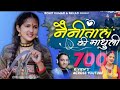 ℕ𝕒𝕚𝕟𝕚𝕥𝕒𝕝 𝕂𝕚 Madhuli नैनीताल की मधुली Pahadi