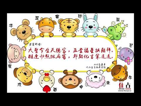 【猴】2019己亥年十二生肖流年運程︱方榮主講 【猴】2019己亥年十二生肖流年運程︱方榮主講