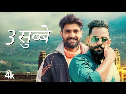 3 Subbe — watch video