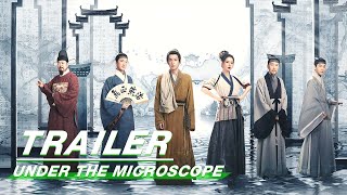 Traier: Under The Microscope | Zhang Ruoyun x Wang Yang x Qi Wei | 显微镜下的大明 | iQIYI