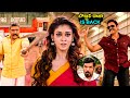 Venkatesh And Nayanthara Best Climax Scene Babu Bangaram Telugu Full Movies Telugu Cinema