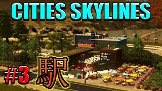 【cities skylines】#3 PS4が復活すまではPC版で遊んでいくよ！