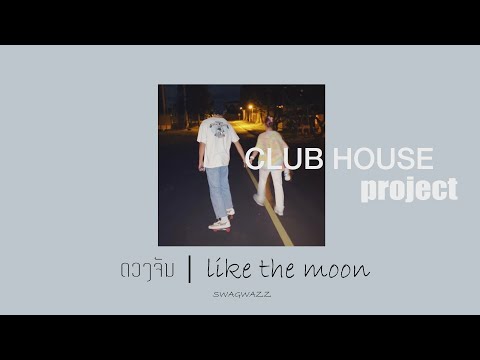 Swagwazz - ດວງຈັນ (Like That Moon) Mixtape