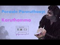 Poraale Ponnuthayi - Karuthamma | A. R. Rahman | 24 Bit Song | Audio Spectrum