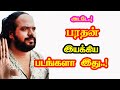 Wow Director Bharathan Directed Movies He Gives Many Hits For Tamil Cinema Mouni Media