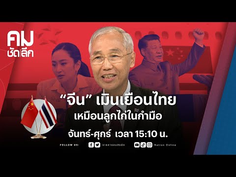 คลิกเพื่อดูคลิปวิดีโอ