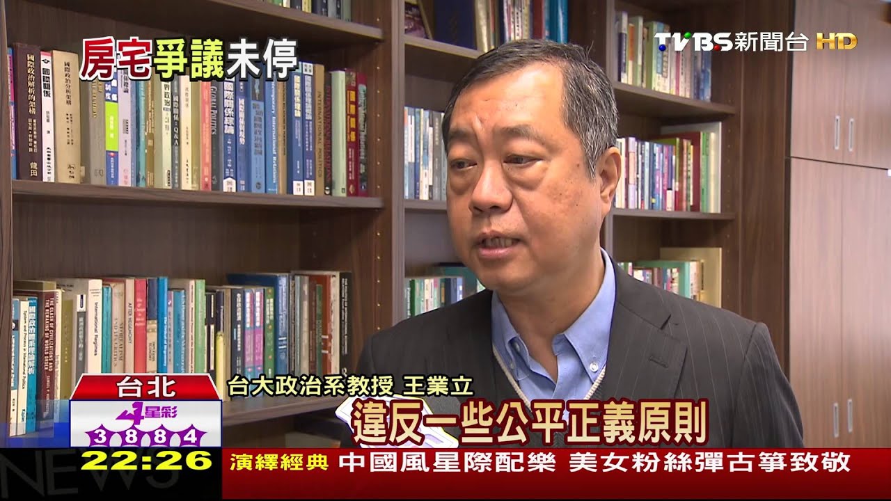 軍宅案「凍」藍選情？　專家：衝擊！投票率亦掉