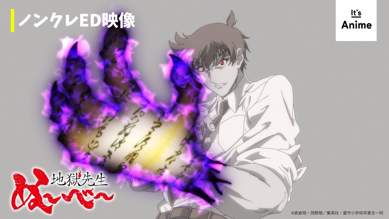『地獄先生ぬ～べ～』 ED.｜「ひまわり」Chilli Beans.