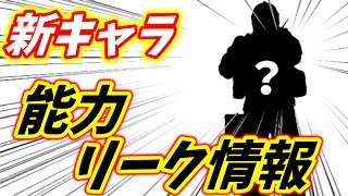 シーズン6新キャラ予定の「ランパート」のリーク情報をご紹介！ 最強サポートキャラ登場か⁈ 【Apexシーズン6】【エーペックスレジェンズ】【ゆっくり実況】