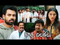 Vaishanav Tej And Ketika Sharma Hilarious Comedy Scene Ranga Ranga Vaibhavanga Movie PrimeMovies