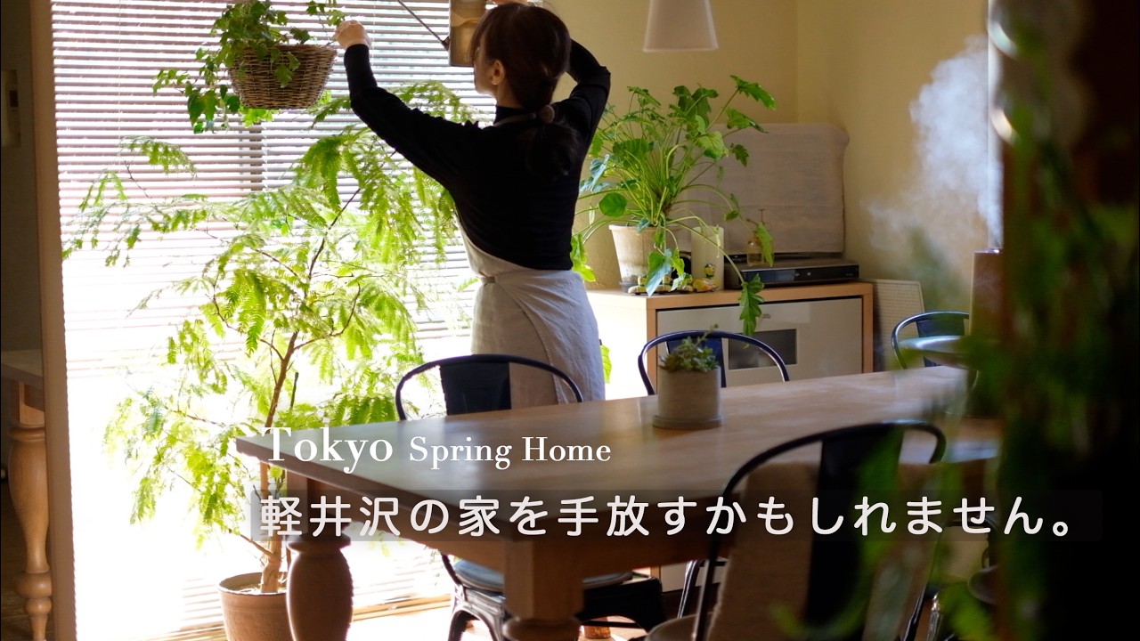 【ご報告】8年間住んだ軽井沢の別荘を手放すかもしれません