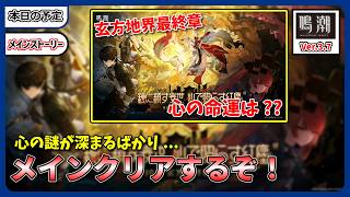 【鳴潮】「心（シン）」は引いた。あとはメインをクリアするだけだ！！【Wuthering Waves】