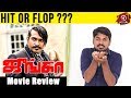 Junga Movie Review SRKLeaks Vijay Sethupathi Sayyeshaa Madonna Sebastian