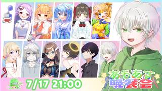 【#amongus 】宇宙と天使と空気砲と【#あもあす晩餐会 】