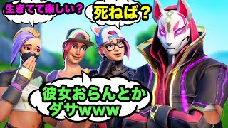 女の子3人組に煽られたからボコボコにしたったwww [フォートナイト]