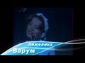 Анжелика Варум - В двух минутах от любви (Луганск, 1998) 